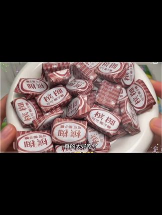 椰子糖中的天花板,浓浓的椰香越嚼越好吃#椰子糖 #童年味道 #糖果 #听说大家都吃过这个糖 #吃货