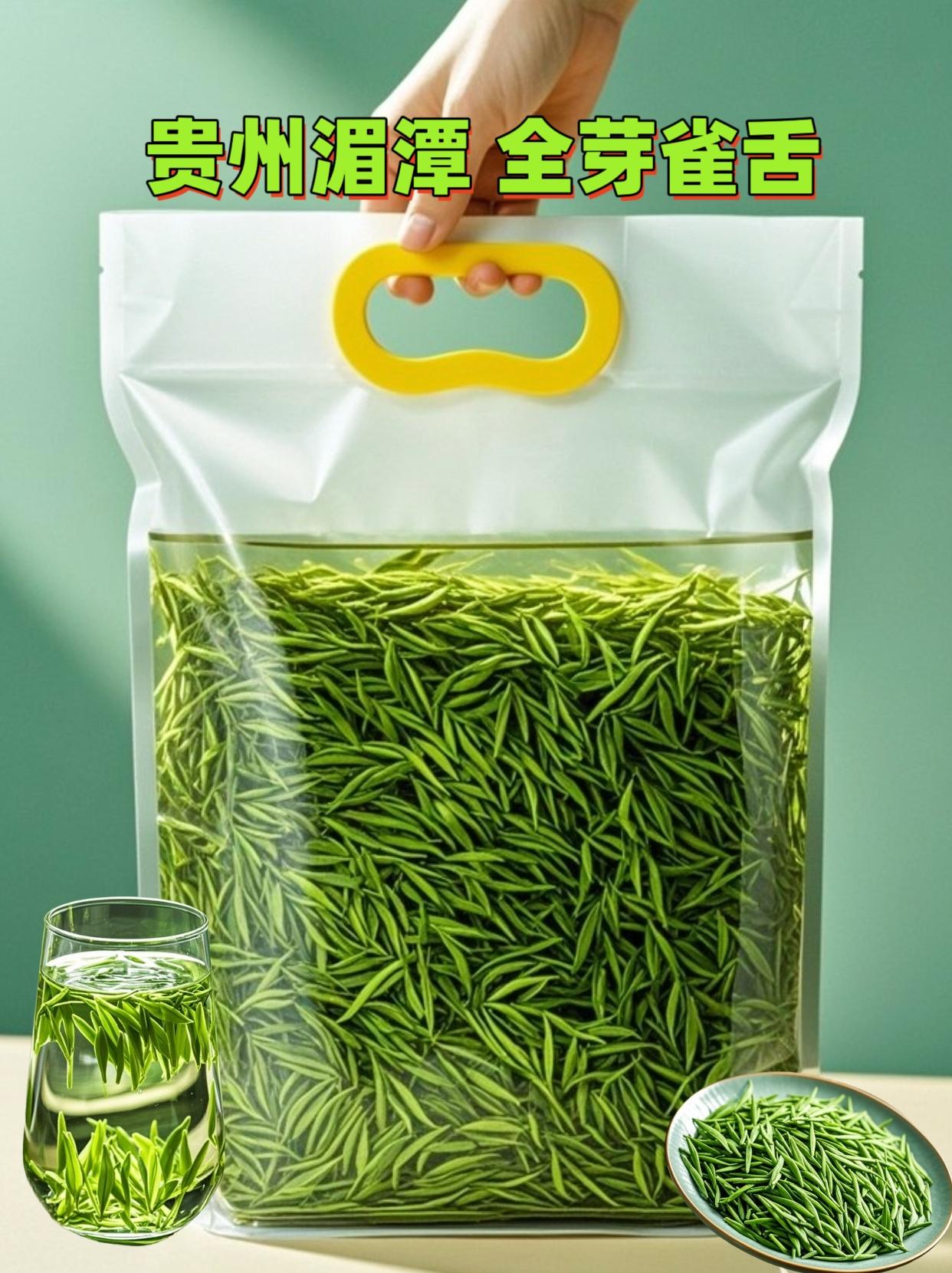 2025年新茶正宗贵州湄潭雀舌绿茶。湄潭山水画卷里的茶乡,云雾缭绕的生态秘境,肥沃土壤孕育出天然好茶。这里传承古法工艺,匠心精制贵州湄潭雀舌。茶叶形如雀舌,根根挺立,嫩绿鲜活。冲泡后,香气清高馥郁,滋味鲜爽回甘,一口便是大自然的清甜馈赠,邀您共品这杯东方韵味好茶。#新茶上市 #口感非常好 #茶叶 #雀舌#爱喝茶的关注我