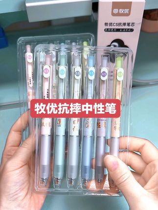 我也是第一次见这么抗摔的中性笔,原来牧优是专业做笔芯31年,摔完完全不断墨,写起来照样丝滑,不愧是主打抗摔的款!关键是好些,两盒送10支笔芯超划算,千万别错过啦!#文具安利 #牧优抗摔中性笔 #中性笔安利#超划算套餐