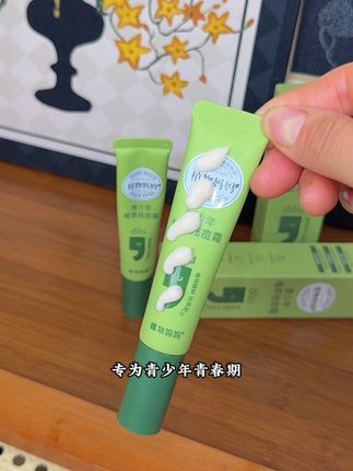 千万别以为青春期爆痘正常,如果处理不当会留下痘印的,不但影响颜值,还影响孩子自信心,#植物妈妈 祛痘霜 哪里有痘点哪里,植萃成分用着放心#青少年祛痘霜#祛痘霜#青春期长痘怎么办#学生党必备