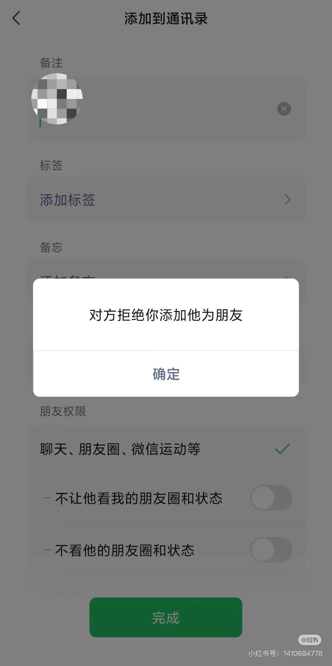 纠缠拉黑挽回7个月复合了。分手后我被拉黑了好几个月,我把能踩的坑全踩了
1. 别在这个时候谈未来! 父母压力已经够大了,你再逼他承诺未来,在他眼里你不是战友,你是压死骆驼的最后一根稻草。
2. 别去求对方父母。 我当时天真地以为去表现诚意能打动他爸妈,结果适得其反,让他觉得我不仅不成熟,还让他家不得安宁,这也是我被拉黑那么久最大的原因
3. 别满身怨气。 现实原因分手,男生会有很强的无力感。你越哭诉我为你付出了这么多,他越想逃。
我是花了💰找了军师帮我复合的,因为这个现实的问题我真的不知道怎么处理了,我脑子太乱了,网上的挽回攻略实在太多了,但是我自己的情况跟别人也不一样,我要的就是复合成功挽回回来,他是不成功退钱我就死马当活马医试试,当我开始不再纠结他怎么不努力,而是专注搞好我自己的事业和社交,我给人的感觉就不一样了,最开始军师教我弱联系,复联初期他很冷淡,我没去纠结他回消息慢,而是偶尔分享一些我工作上的小成就。很多人问:“他爸妈都那样了,你还主动,不嫌丢人吗?” 但我当时想的是:为了我的幸福去博弈,这叫勇敢,不叫舔。 我觉得我是在掌控全局,这种心态让我不怎么焦虑了
最后想说: 父母反对不可怕,可怕的是你自己的心态不稳,复合不是委曲求全,而是你变成了一个更有立场、更独立的人。他发现现在的你不仅能提供情绪价值,还能和他一起对抗现实压力的时候,他才真的离不开你。#复合#分手挽回 #挽回前任#拉黑删除