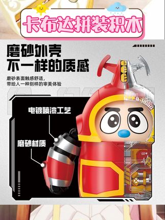 拼装过程锻炼动手能力。透视机甲设计细节清晰。收藏玩耍两相宜。环保材质安全放心#铁甲小宝 #拼装积木 #机甲模型 #儿童玩具