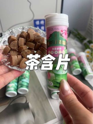 清新口气小能手!巧遇心真茶鲜萃草本茶含片,蜜桃乌龙等多种风味,入口清润又清香,随时随地给你清新体验#茶含片 #清新口气 #巧遇心 #无糖糖果0糖0脂零卡