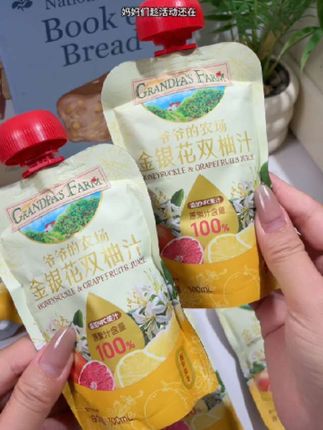 爷爷的农场专门为小朋友设计的金银花双柚汁~喝起来酸酸甜甜的!果香浓郁!清清爽爽!小朋友都超爱!#饮品 #果汁 #夏日饮品 #适合孩子喝的饮料 #爷爷的农场
