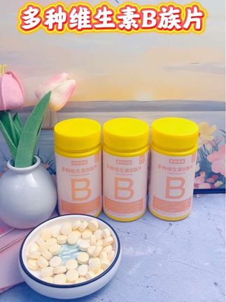 #诺特兰德 #多种维生素b族片 #多种维生素B族 #维生素B族 #维生素片推荐 @DOU+小助手