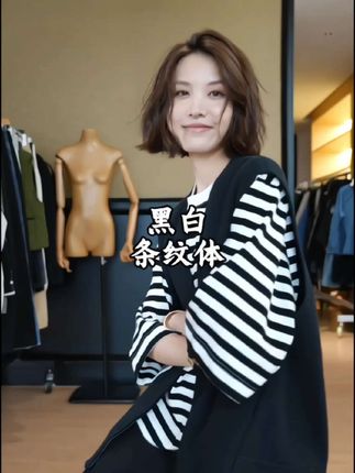 秋季新款条纹衫#女装 #条纹衫 #女装穿搭 #品质女装 #轻奢女装