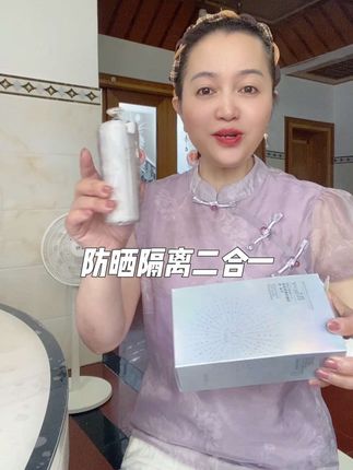 防晒隔离二合一,天气热姐妹们赶紧安排上#出门必备 #自用好物分享