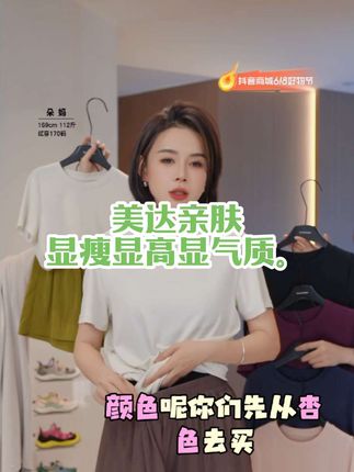 {贼好穿}百搭亲肤运动宽松亲子上衣#合身T恤谁穿谁好看显瘦显高显气质。高品质面料。穿出大牌的范。