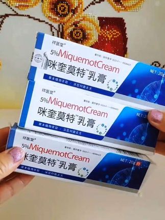 #咪奎莫特乳膏,好东西一起分享#皮肤健康 #日常分享 #健康生活