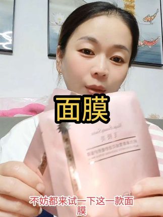需要入手面膜的姐妹赶紧看过来!#飞极美面膜#飞极美#雪绒花语面膜