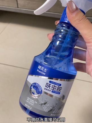 有了这个不害怕家里有虫子了,无色无味不刺激,有宝宝放心用#杀虫剂 #拜灭士#呋虫胺 #夏季必备