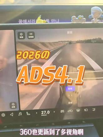 阿维塔12更新了ads4.1+avatrOS5.0.0 这次更新简直太爽了。那些卖阿维塔的都快闭嘴吧。#阿维塔12 #阿维塔OTA新春新体验 #华为乾崑