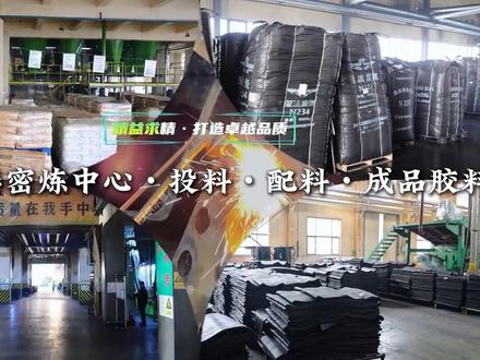 工厂实拍 来看熊猫使者轮胎从生产到下线全过程 #电动车轮胎#电动车#源头工厂 #摩配 #电动车轮胎
