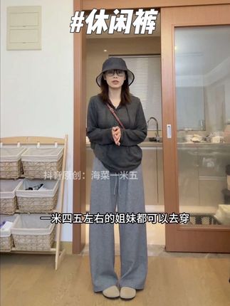 #休闲裤 #小个子穿搭