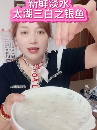 苏州三白之银鱼,淡水银鱼,鲜嫩无刺,好吃😋价格实惠哦!需要的下单!