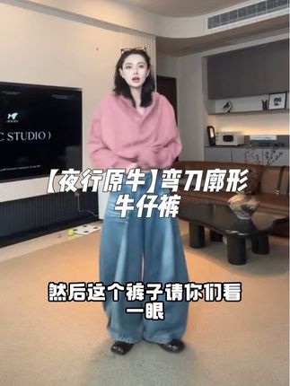 JCCC影子【夜行原牛】三色水洗工艺弯刀廓形百搭牛仔裤JE5GNK10#舒适穿搭 #简约时尚穿搭 #爱了爱了 #牛仔裤搭配