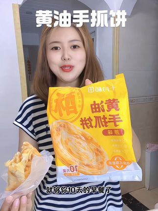 十月稻田黄油手抓饼,层层起酥,酥的掉渣#在家做美食 #手抓饼#十月稻田黄油手抓饼