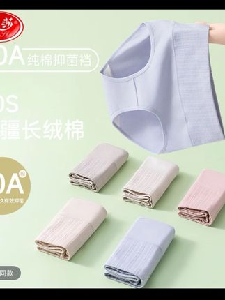 天凉了,我们女生贴身内裤还是纯棉穿着最舒服,我一直回购多次的是#浪莎 家这款中高腰全包臀内裤,舒适透气,弹力大有肚子的女生穿了也不会勒,快安排起来#贴身衣物 #纯棉内裤#中高腰内裤