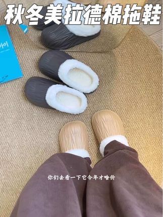 去年卖39.8的毛毛拖鞋,我居然不到20块钱就抢到了#便宜又好穿 #拖鞋 #居家拖鞋 #保暖穿搭 #网红拖鞋