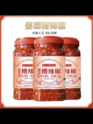 像这种有生姜、大蒜,而且还是老坛发酵的糟辣椒,去哪里买?我建议大家看过来。我们这里是贵州遵义这些都是我们用老坛发酵的糟辣椒都是我们当地农户自己种植的二斤调辣椒我们收购过来用刀剁碎加上生姜大蒜放进这样的坛子里面发酵一百八十天以上酱香浓郁酸辣爽口这么大一瓶三斤点击我头像来我直播间福利价带走#剁辣椒 #糟辣椒 #辣椒