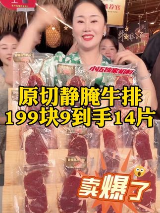 热辣滚烫必囤的牛排,高蛋白低碳水,老人小孩都爱吃#牛肉 #牛排#伍紫芳