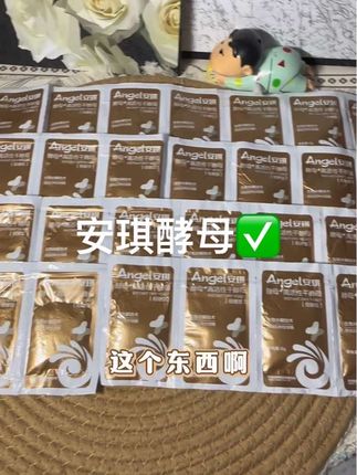 想要快速吃面食 家里少不了这个#安琪酵母 他还是高活性的干酵母 发酵速度快 发的更好#手工美食 #强烈推荐 #粗粮细作