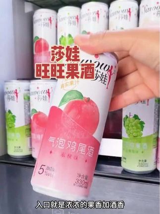#莎娃气泡酒 这个莎娃气泡果酒真的太适合女生和小姐妹烧烤撸串来上一瓶了!巨清爽过瘾! #旺旺 #仙女都在喝什么 #果酒#好喝不贵