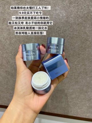 珀莱雅还是有点东西的#珀莱雅源力面霜 #护肤 #珀莱雅 #在抖音入手的好东西