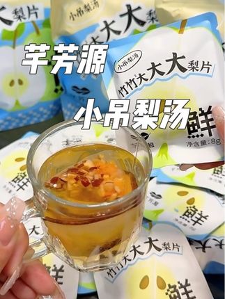 #芊芳源 #小吊梨汤 立秋后真的要多喝小吊梨汤#分享 #健康饮品