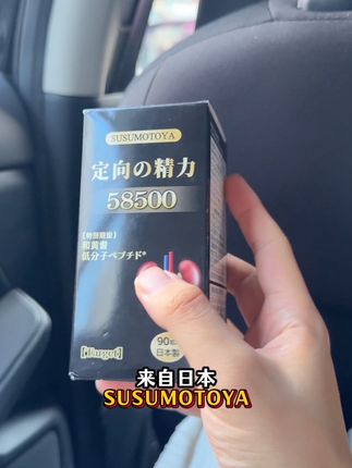 来自日本🇯🇵超一线的顶货❗️中国第7届博览会特邀的参展商品,只服务于有认知的精英人群❗️虽然不喜欢日本,但这方面确实有两把刷子❗️有条件的咱们放心囤 #强烈推荐 #原装进口