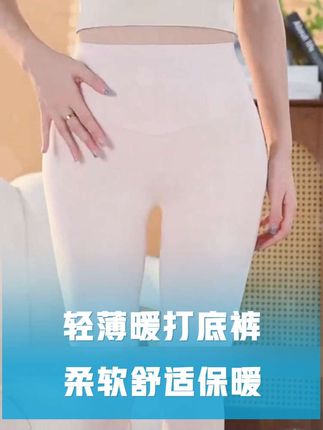 这是一条,提臀~收腹~显瘦~保暖的神奇保暖裤~