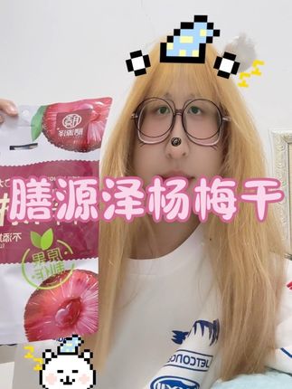 #膳源泽 #零食推荐 #零食分享 #美食分享 #零食测评