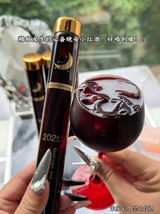 没想到在家也能实现精致女生自由了……闺蜜送的晚安小红酒礼物太美了!入口有车厘子,黑加仑,草莓的贵妇香气,一口下去车厘子果肉在嘴里爆汁的鲜甜口感!好喝到爆!#在家怎么吃出仪式感 #喝一杯 #红酒 #生活仪式感 #女生必备