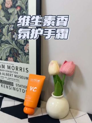 #香氛防干嫩手霜!维生素 VC 烟酰胺,护手超赞!# 香氛防干嫩手护手推荐 #维生素 VC 烟酰胺 #护手霜神器 #护手霜家用
