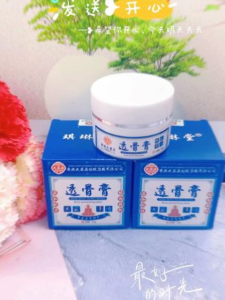 #透骨膏#透骨膏#透骨膏推荐 #好物分享 #强烈推荐 @DOU+小助手