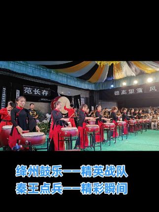#非遗文化传承 #原创视频 #上热搜 #国家级非物质文化遗产 #团队精神风采展示