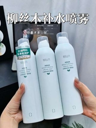 别再瞎喷补水了!柳丝木水感乳霜喷雾,水油同补+积雪草养肤,雾化喷头细如烟雾,妆前喷底妆更服帖,换季维稳就靠它!#柳丝木水感保湿喷雾 #护肤 #柳丝木喷雾 #补水喷雾 #超便宜超划算