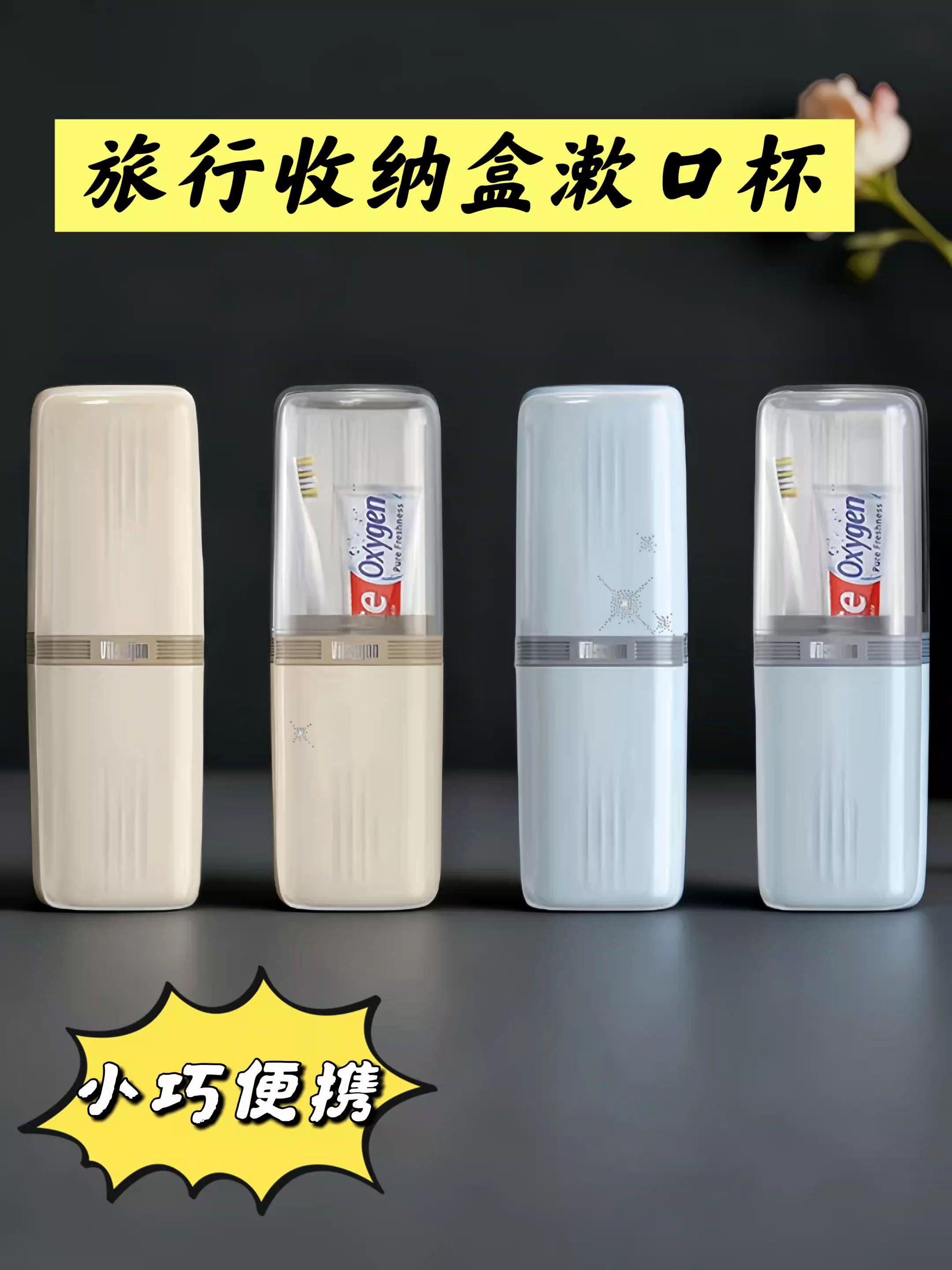 便携漱口杯,这个打开就是两个杯,材质厚实超耐造,还特别容易干水,不怕滋生细菌。不管旅游还是出差带着都方便,不用时当收纳盒也超实用~#出差必备#好物推荐🔥 #漱口杯 #居家好物 #携带方便