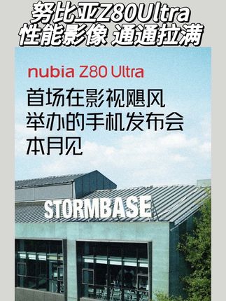 努比亚到影视飓风总部开发布会,Z80Ultra搭载第五代骁龙8至尊版处理器,性能,影像通通拉满!#影视飓风举办首场手机发布会 #努比亚Z80Ultra#第五代骁龙8至尊版