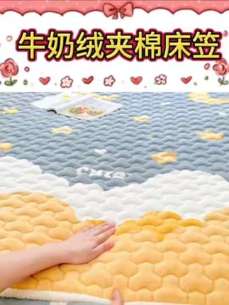 #牛奶绒夹棉床笠#单件四季可用床罩加厚珊瑚法兰绒床垫床笠保护套#怕冷的家人早点备好美观又好用