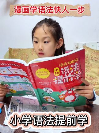 小初学生语法难懂不会总结!一个口诀就能解决难懂的语法!小学和初中生一定要看看就能秒懂 #家长必读 #语法 #学霸秘籍 #英语语法 #小学英语