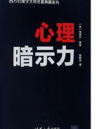 #心理暗示 #自我暗示 #忘记 #大脑短路