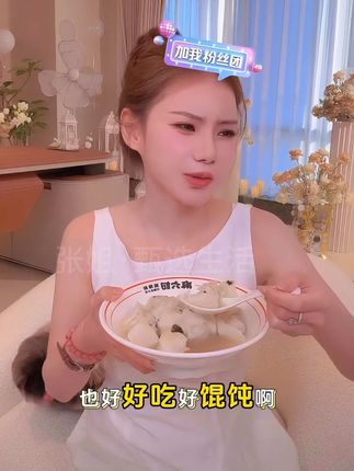 麻六记鲜虾仁馄饨好吃划算 麻六记鲜肉大虾仁馄饨,巨香皮薄馅大,一个里边一个大虾仁,配有料包加到汤里太鲜了,夜宵来一碗真的很解馋,给孩子老人做早餐也很方便 #汪小菲 #马筱梅 #夜宵时间到 #好吃到停不下来