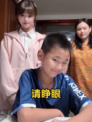 从未见到过我弟的眼睛居然能睁这么大 #看到最后 #睁眼挑战 #姐弟日常 #内容过于真实