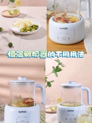 给宝宝买的恒温调奶器,没想到还有这么多用法!#好物推荐🔥 #带娃好物 #调奶器 #恒温调奶器
