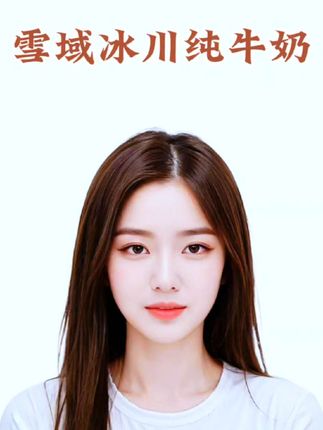 雪域冰川滋养,滴滴鲜纯无添加!每日一杯,畅享高原牧场的自然馈赠~ #牛奶控必喝#每日一杯奶#营养早餐打卡#雪域纯净奶源#冰川纯牛奶@DOU+小助手