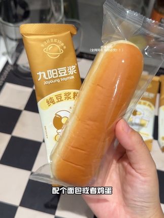 又回购了两大袋九阳家的豆浆粉!女孩子多喝豆浆真的很好~ #早餐吃什么 #豆浆 #九阳豆浆
