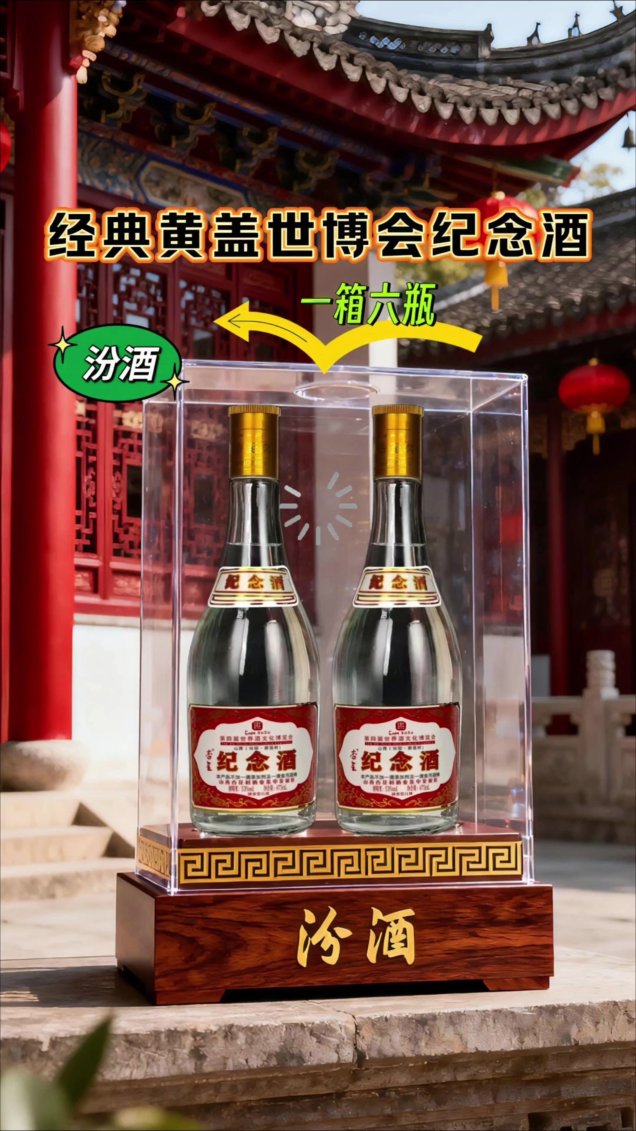 第四届博览会纪念酒。#第四届进博会 #白酒 #热点 #抖音推广 #强烈推荐 @抖加🔥上热门🔥dou+🔥热点宝