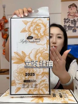 立页#纸巾 #悬挂抽纸 #生活用纸 #超便宜超划算 #好物推荐🔥