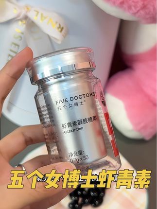 25+的姐妹,信我,都去给我吃#五个女博士 #虾青素 #女生必备